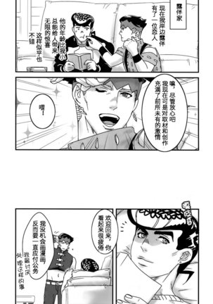 Machi no Banken no Kataomoi Page #22
