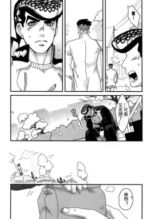 Machi no Banken no Kataomoi - Page 11