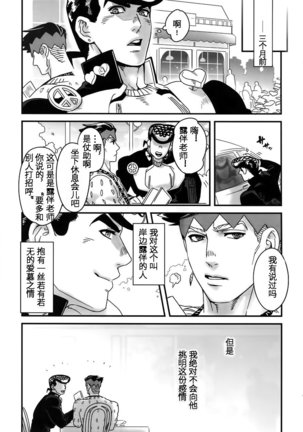 Machi no Banken no Kataomoi Page #8