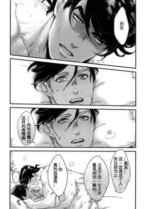 Machi no Banken no Kataomoi Page #29