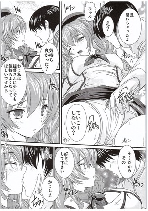 Teitoku-san♪ Ohizae Douzo♪ Page #9