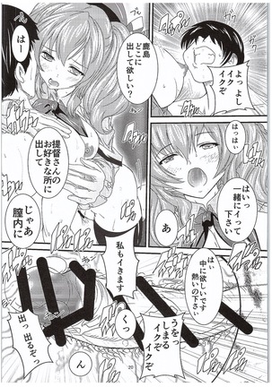 Teitoku-san♪ Ohizae Douzo♪ Page #19