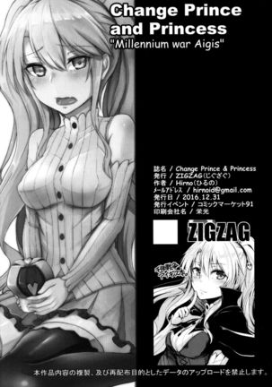 Change Prince & Princess Page #25