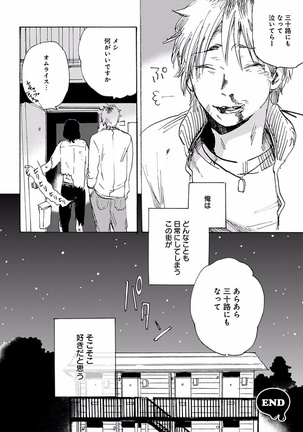 EROTORO R18 ~Hatsukoi~ Page #362