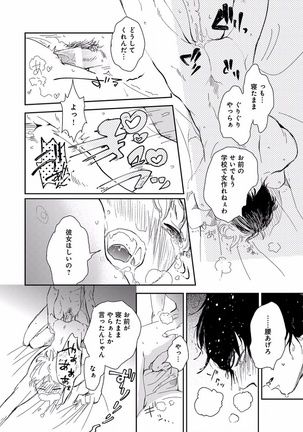 EROTORO R18 ~Hatsukoi~ Page #148
