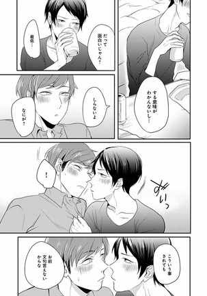 EROTORO R18 ~Hatsukoi~ - Page 279