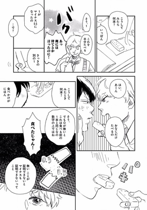 EROTORO R18 ~Hatsukoi~ Page #155