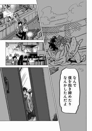 EROTORO R18 ~Hatsukoi~ Page #137