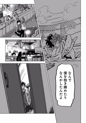 EROTORO R18 ~Hatsukoi~ - Page 137
