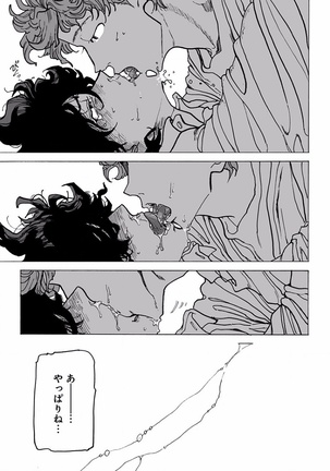 EROTORO R18 ~Hatsukoi~ Page #121