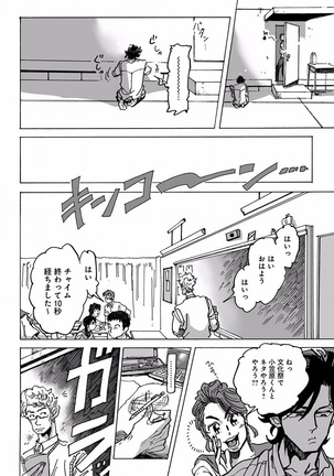 EROTORO R18 ~Hatsukoi~ - Page 126