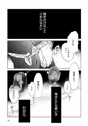 EROTORO R18 ~Hatsukoi~ Page #67