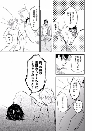 EROTORO R18 ~Hatsukoi~ Page #161
