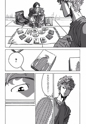 EROTORO R18 ~Hatsukoi~ Page #118