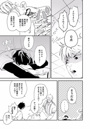 EROTORO R18 ~Hatsukoi~ - Page 151