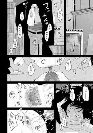 EROTORO R18 ~Hatsukoi~ Page #86