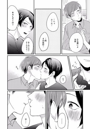 EROTORO R18 ~Hatsukoi~ - Page 280