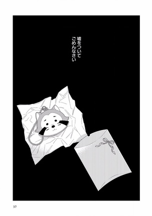 EROTORO R18 ~Hatsukoi~ Page #45
