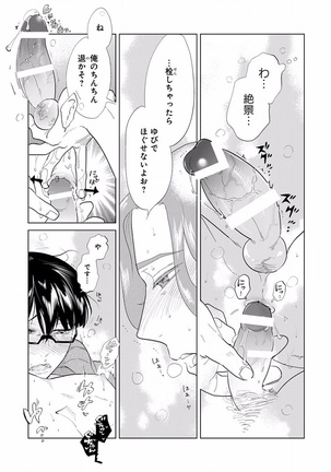 EROTORO R18 ~Hatsukoi~ Page #17