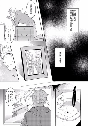 EROTORO R18 ~Hatsukoi~ Page #221