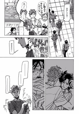 EROTORO R18 ~Hatsukoi~ Page #117