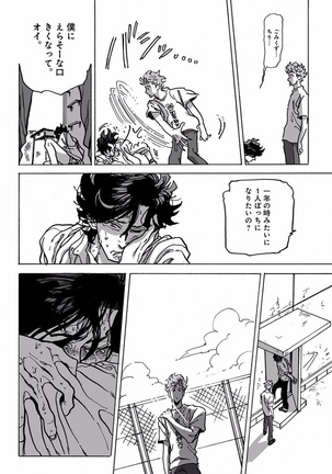 EROTORO R18 ~Hatsukoi~ Page #114