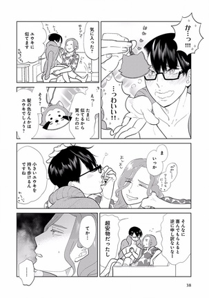 EROTORO R18 ~Hatsukoi~ Page #46