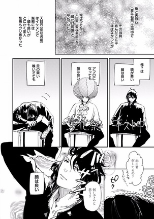 EROTORO R18 ~Hatsukoi~ - Page 144