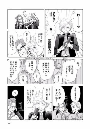 EROTORO R18 ~Hatsukoi~ - Page 51
