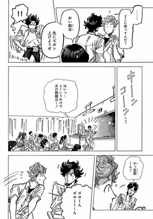EROTORO R18 ~Hatsukoi~ - Page 104