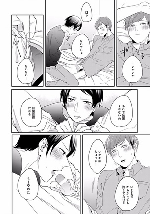 EROTORO R18 ~Hatsukoi~ - Page 282