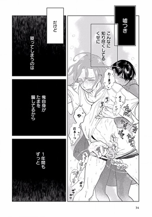 EROTORO R18 ~Hatsukoi~ Page #42