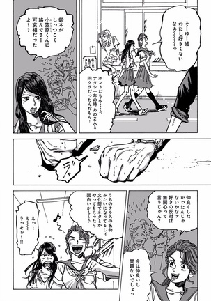 EROTORO R18 ~Hatsukoi~ - Page 106
