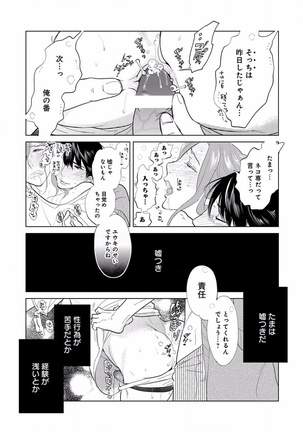 EROTORO R18 ~Hatsukoi~ Page #41