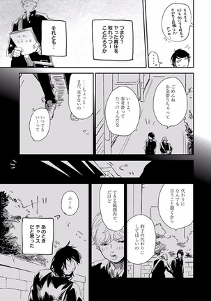 EROTORO R18 ~Hatsukoi~ Page #157