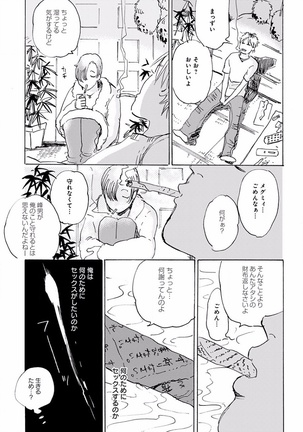 EROTORO R18 ~Hatsukoi~ Page #355