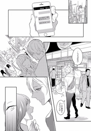 EROTORO R18 ~Hatsukoi~ - Page 223