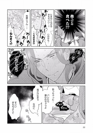 EROTORO R18 ~Hatsukoi~ Page #30