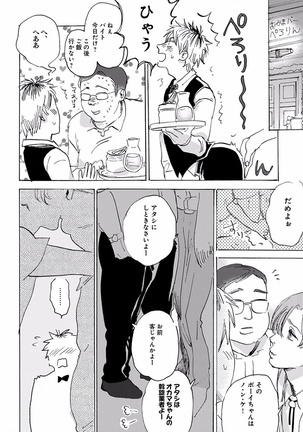 EROTORO R18 ~Hatsukoi~ Page #346
