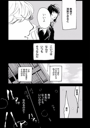 EROTORO R18 ~Hatsukoi~ Page #159