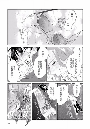 EROTORO R18 ~Hatsukoi~ Page #33