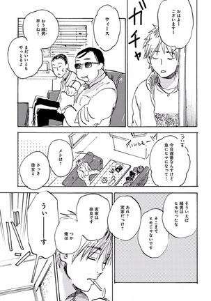 EROTORO R18 ~Hatsukoi~ Page #325