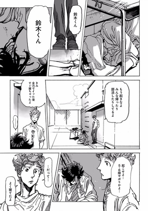 EROTORO R18 ~Hatsukoi~ Page #113