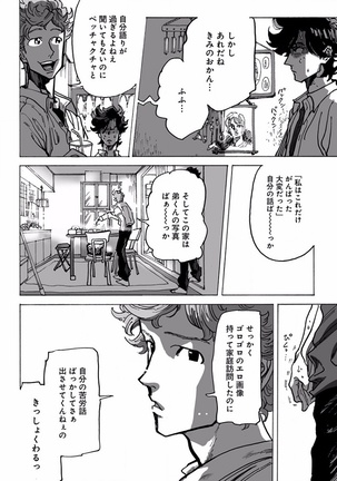 EROTORO R18 ~Hatsukoi~ - Page 130
