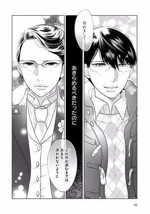 EROTORO R18 ~Hatsukoi~ - Page 58