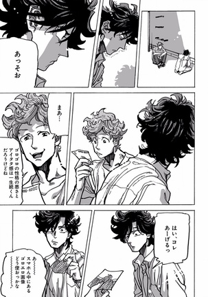 EROTORO R18 ~Hatsukoi~ Page #125