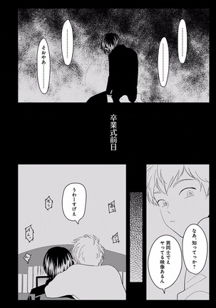 EROTORO R18 ~Hatsukoi~ Page #92