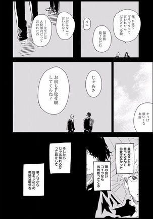 EROTORO R18 ~Hatsukoi~ Page #158