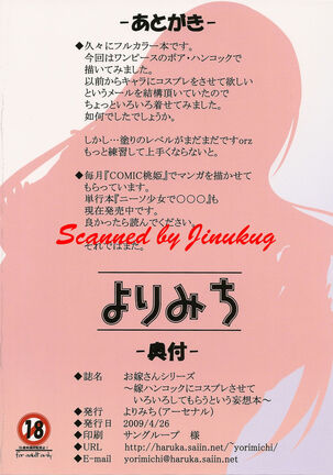 Oyome-san Series Page #14
