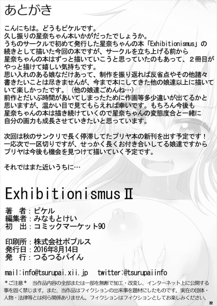 Exhibitionismus II